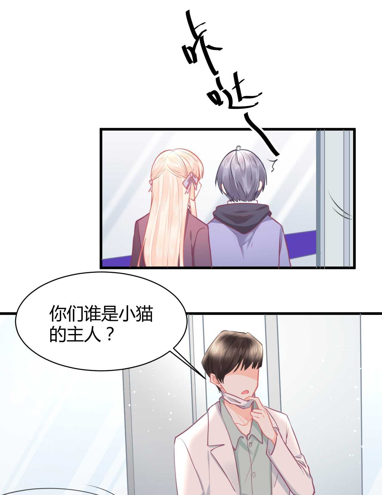 第45话 我是转学生许珊(1/2)-第45话