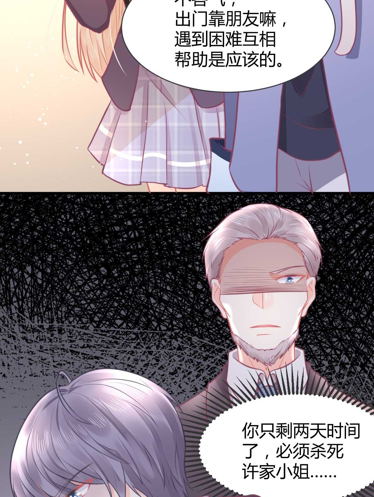 第45话 我是转学生许珊(1/2)-第45话