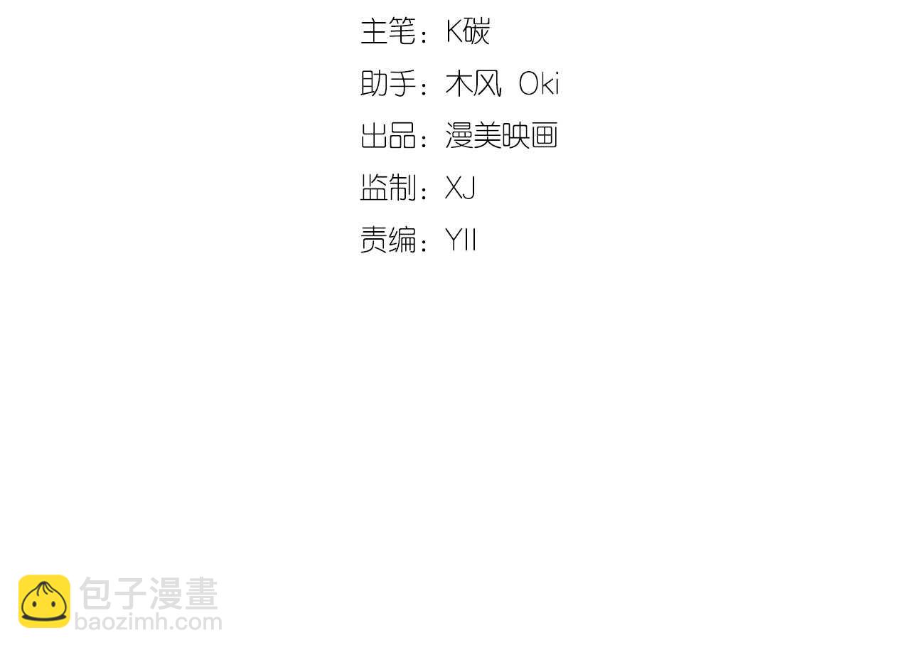第45话 我是转学生许珊(1/2)-第45话