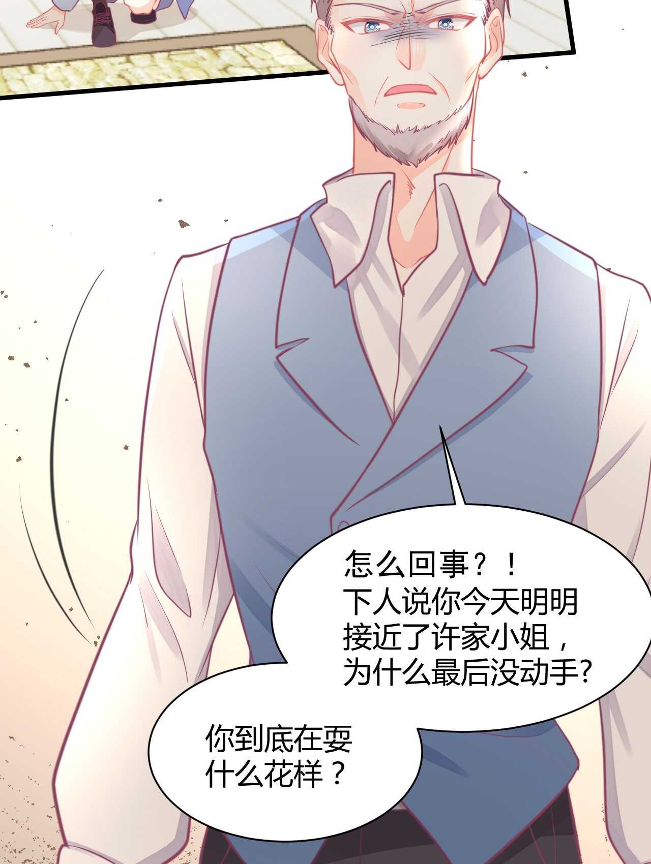 第45话 我是转学生许珊(1/2)-第45话