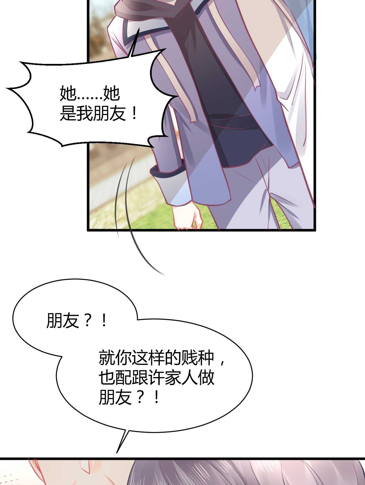 第45话 我是转学生许珊(1/2)-第45话