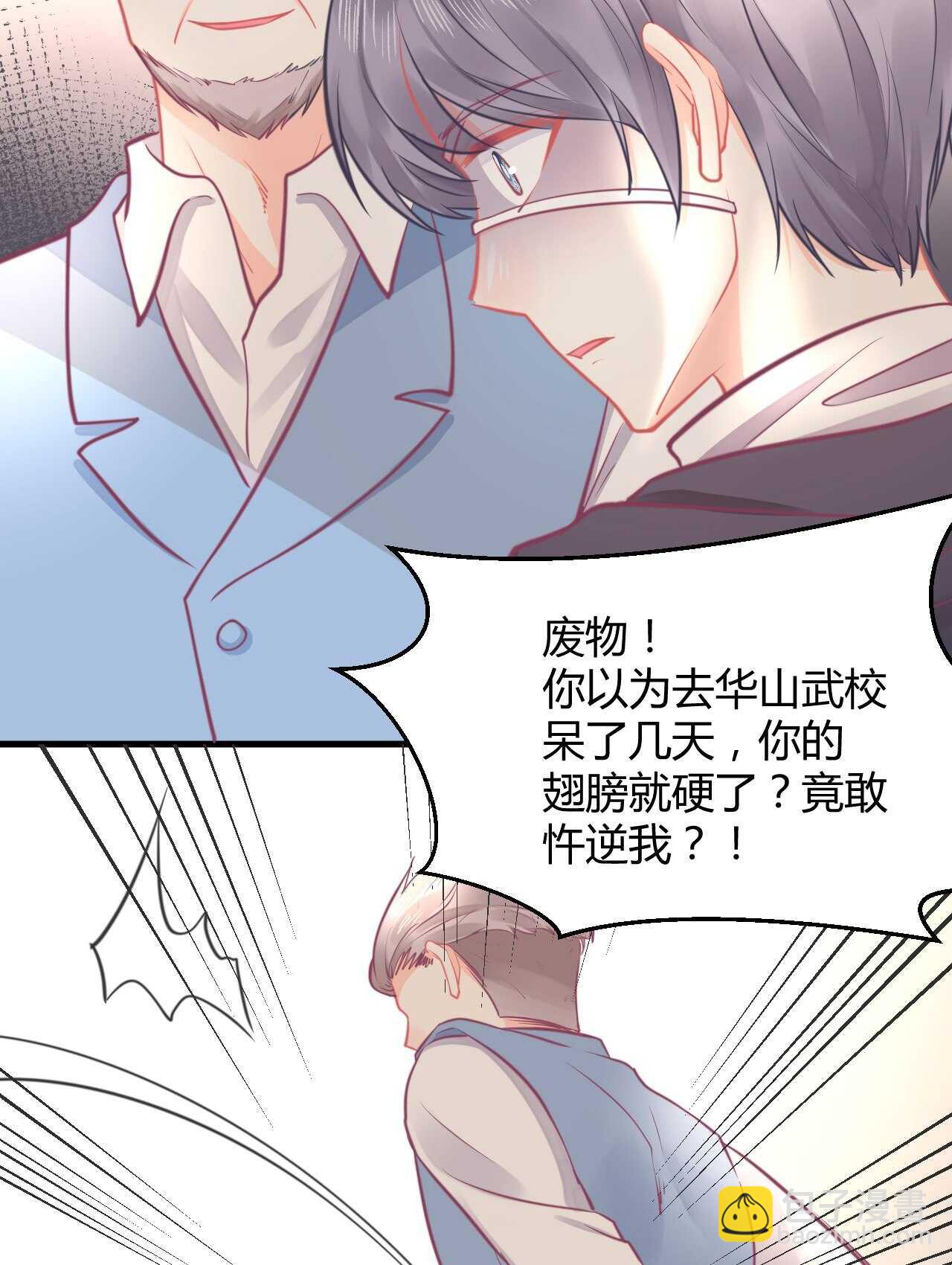 第45话 我是转学生许珊(1/2)-第45话