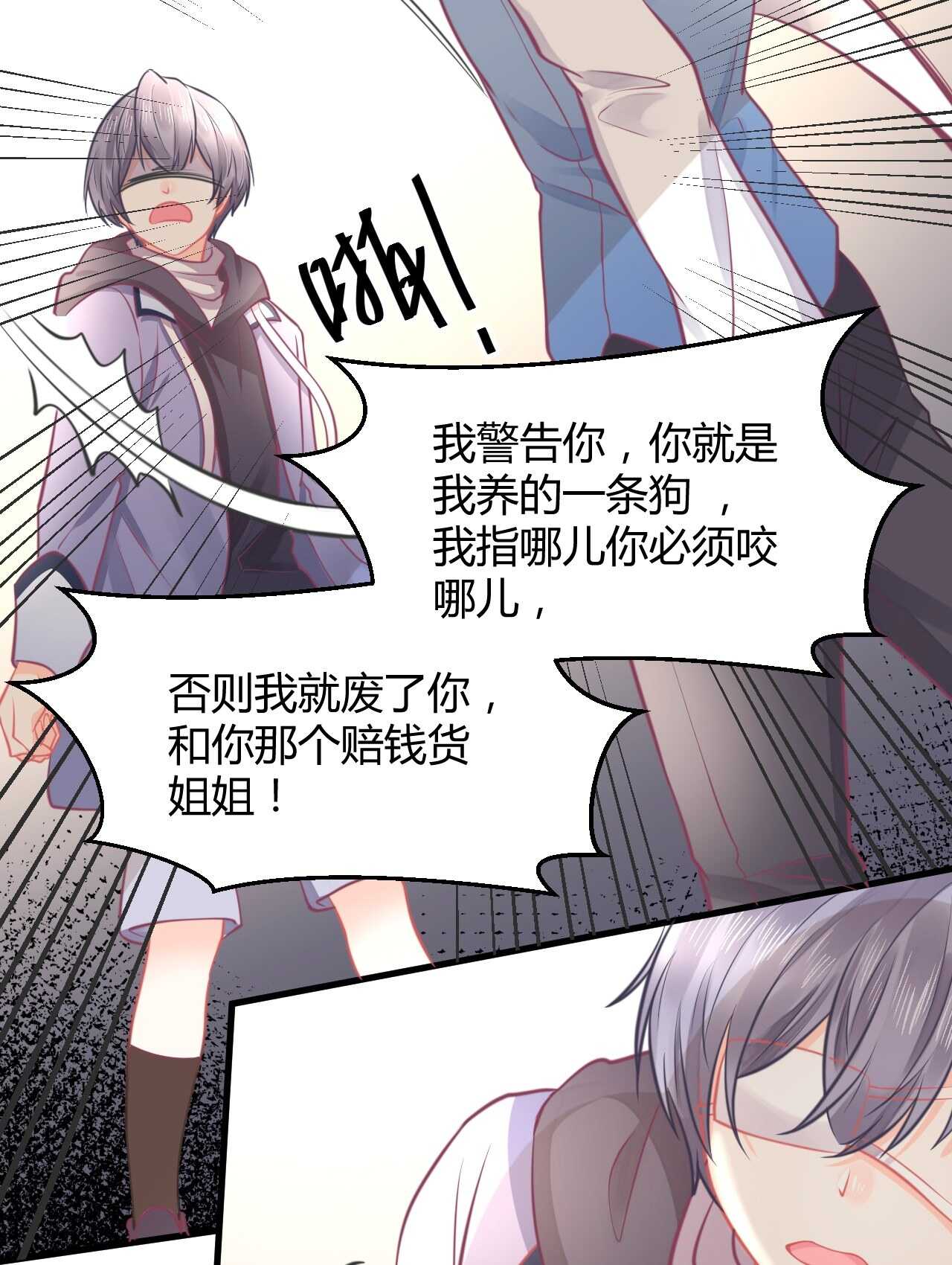 第45话 我是转学生许珊(1/2)-第45话