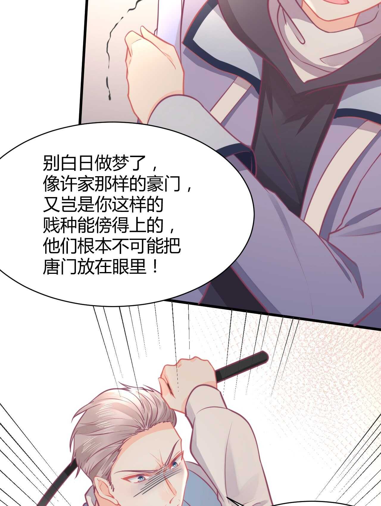 第45话 我是转学生许珊(1/2)-第45话