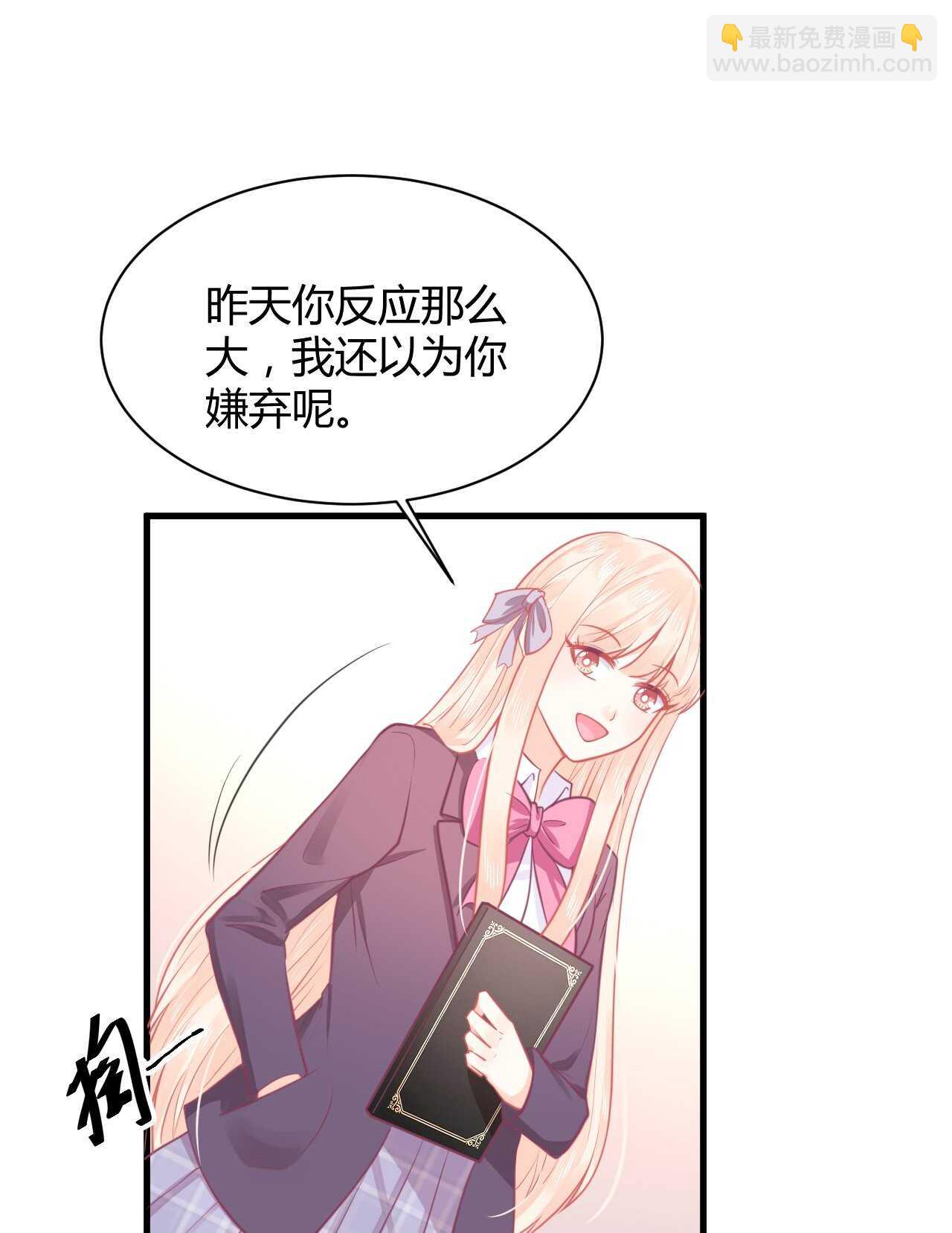 第45话 我是转学生许珊(1/2)-第45话