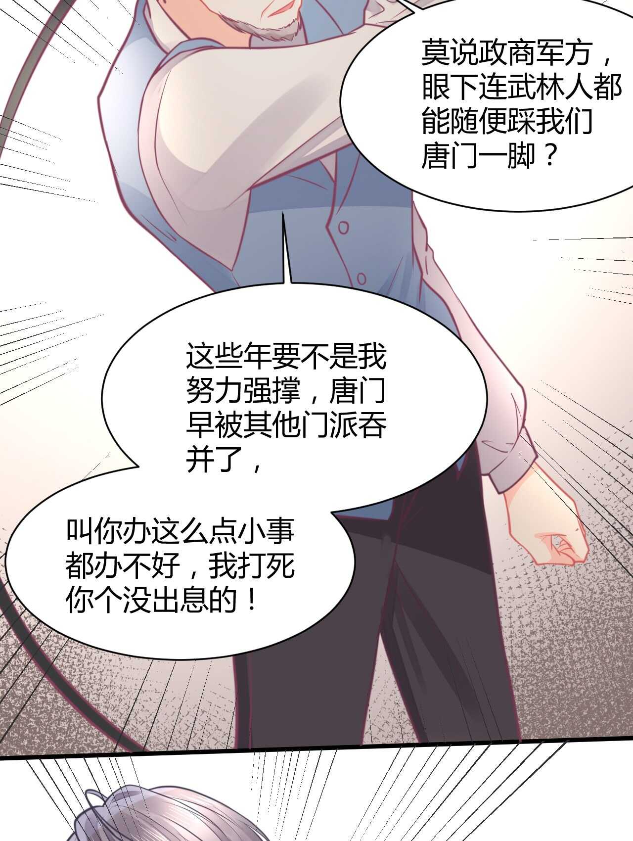 第45话 我是转学生许珊(1/2)-第45话