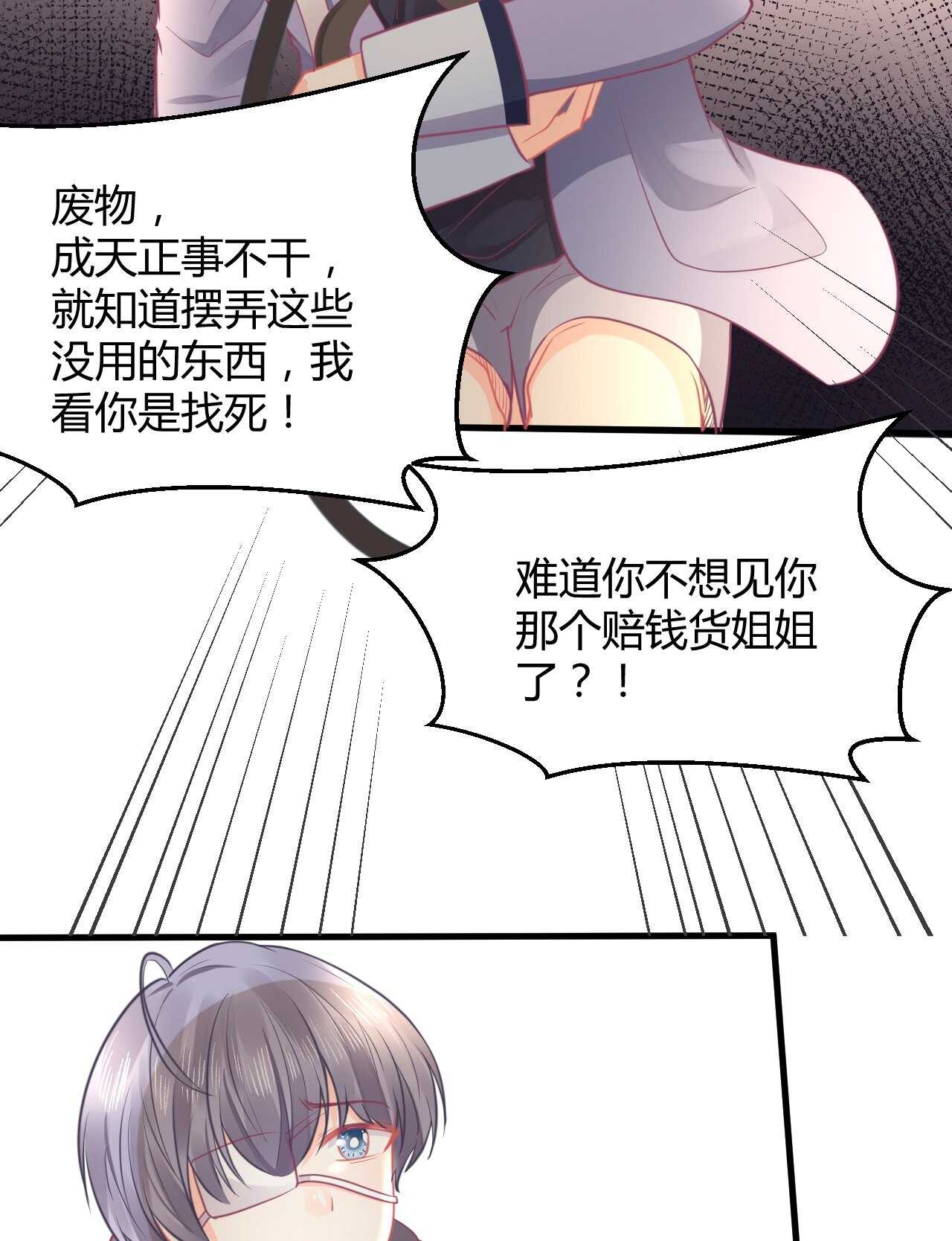 第45话 我是转学生许珊(1/2)-第45话