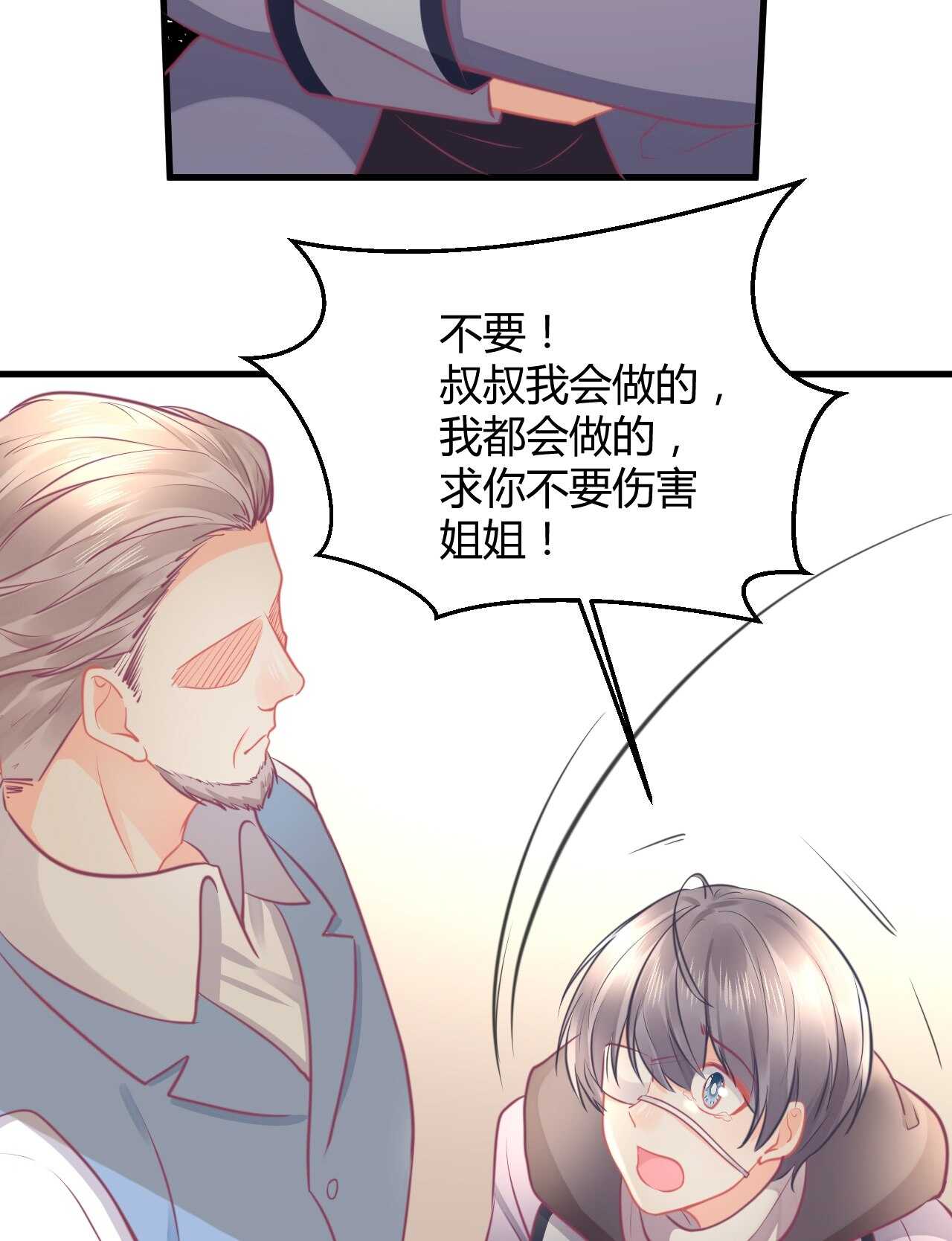 第45话 我是转学生许珊(1/2)-第45话
