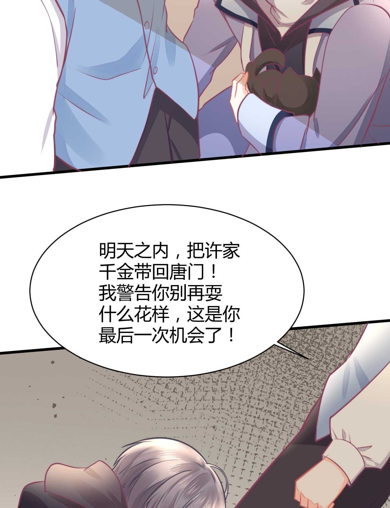 第45话 我是转学生许珊(1/2)-第45话