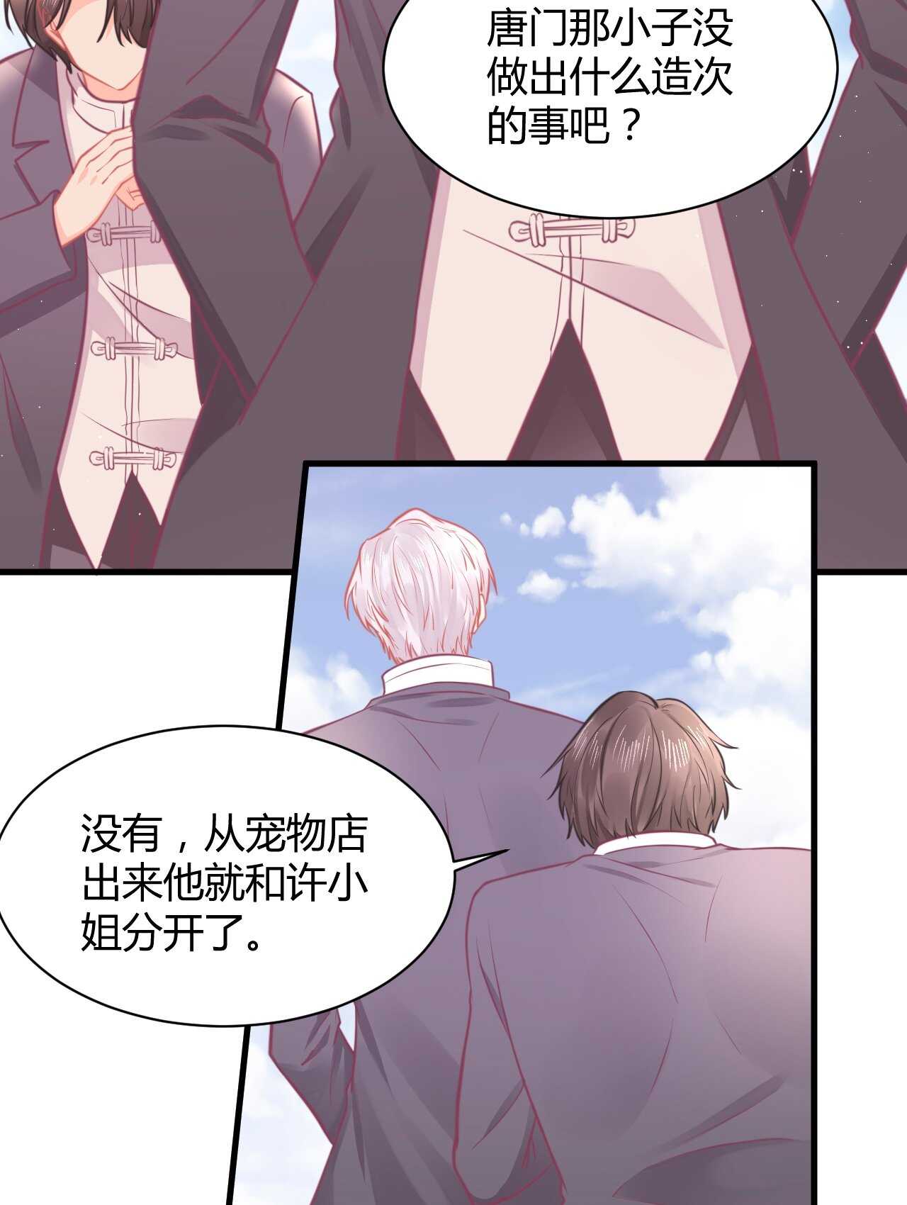 第45话 我是转学生许珊(1/2)-第45话
