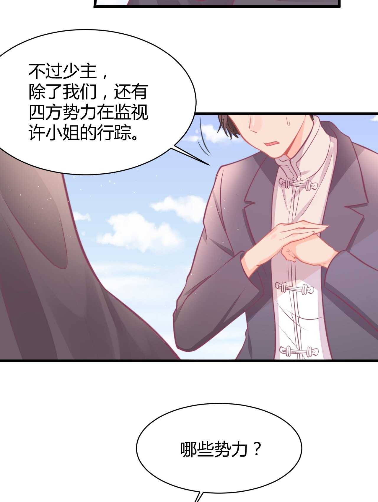 第45话 我是转学生许珊(1/2)-第45话