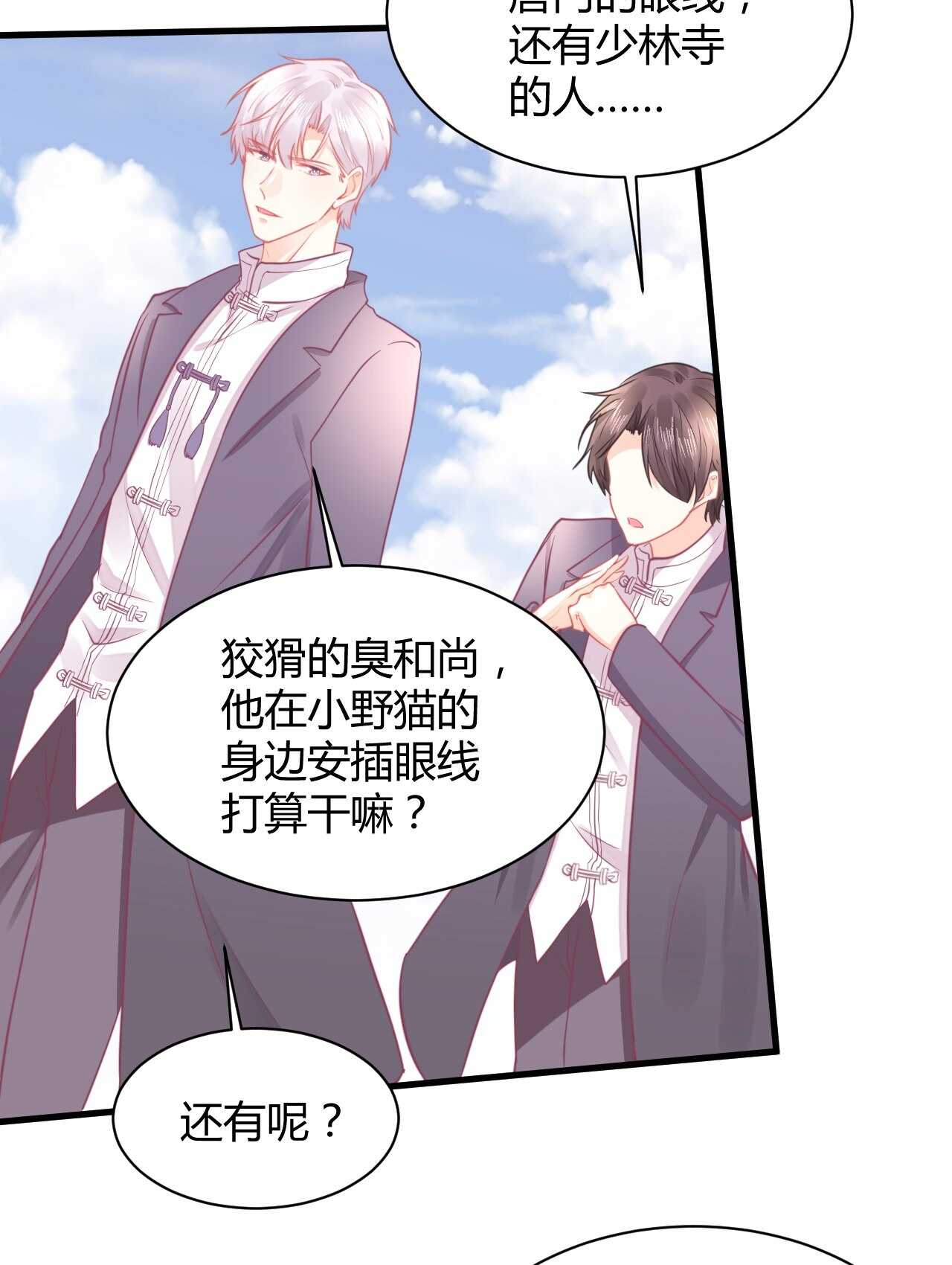 第45话 我是转学生许珊(1/2)-第45话