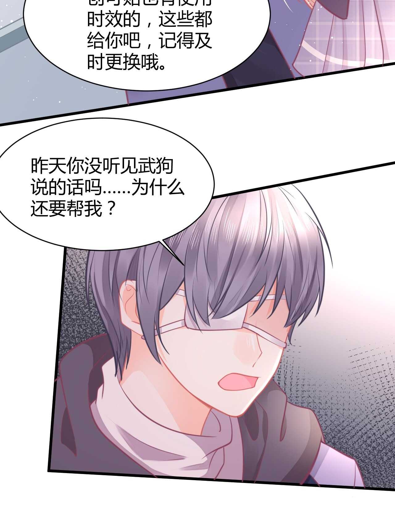 第45话 我是转学生许珊(1/2)-第45话
