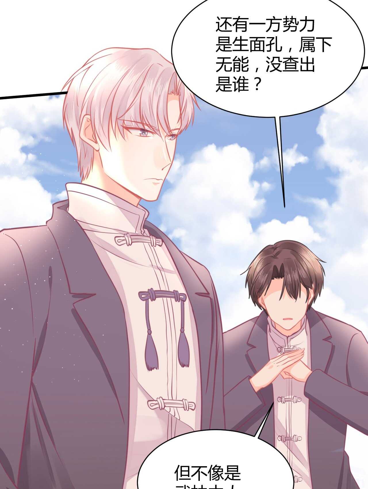 第45话 我是转学生许珊(1/2)-第45话