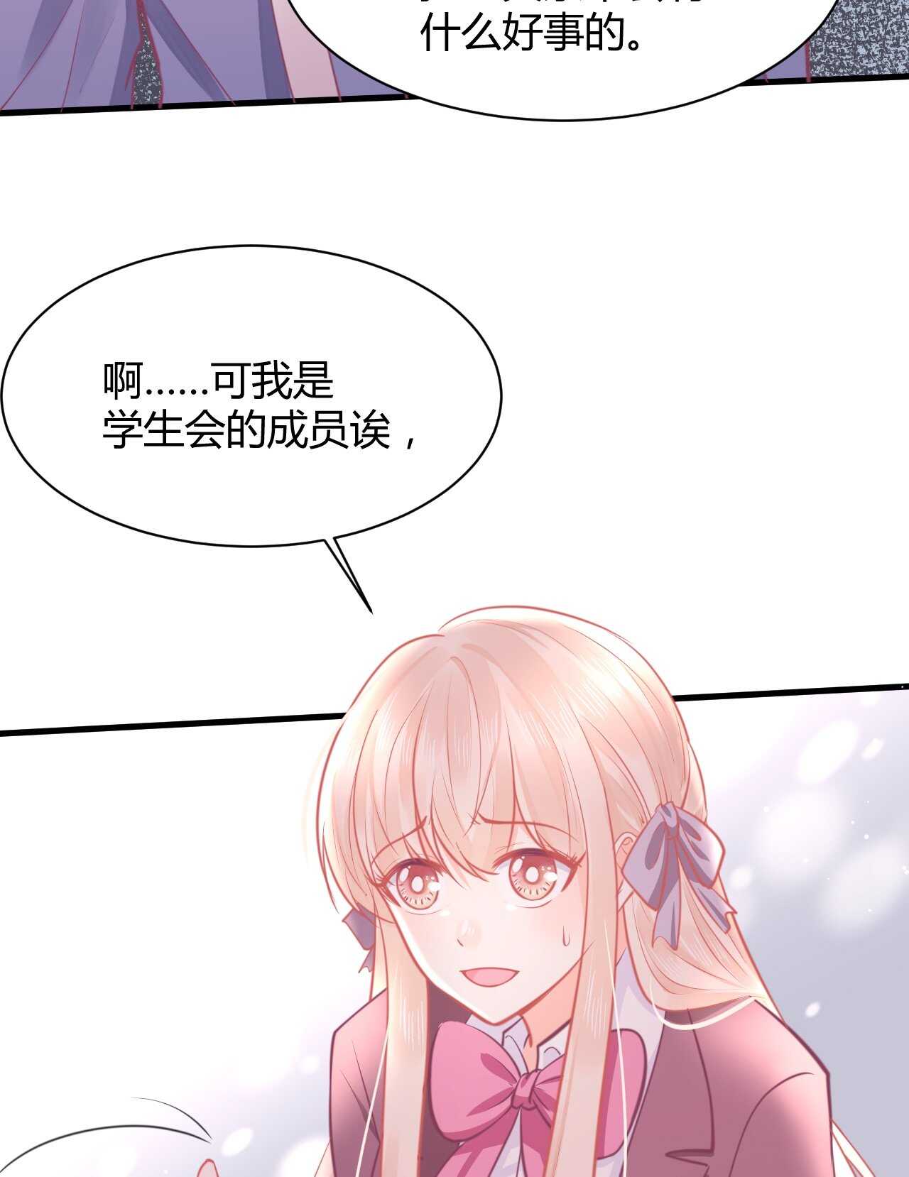 第45话 我是转学生许珊(1/2)-第45话