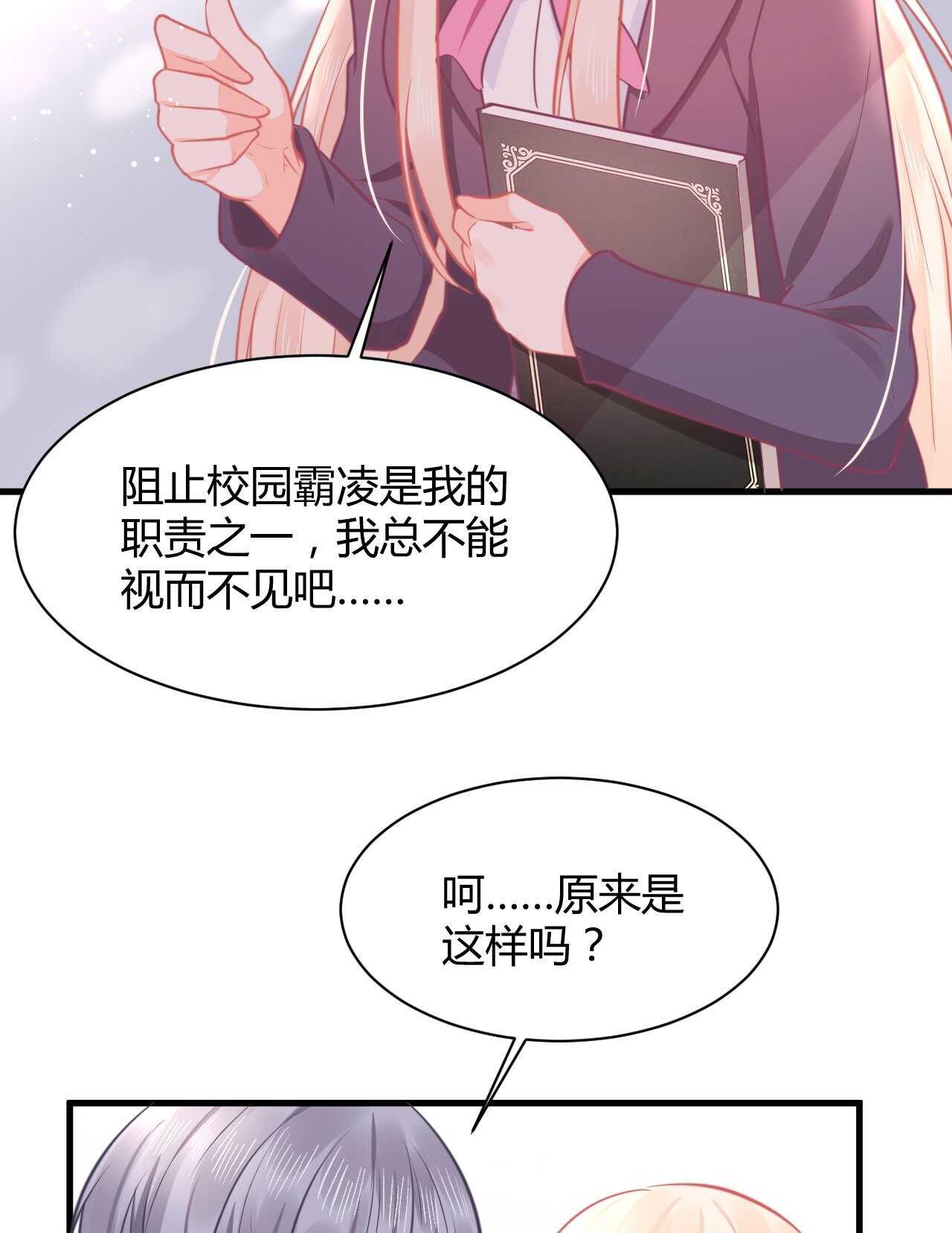 第45话 我是转学生许珊(1/2)-第45话
