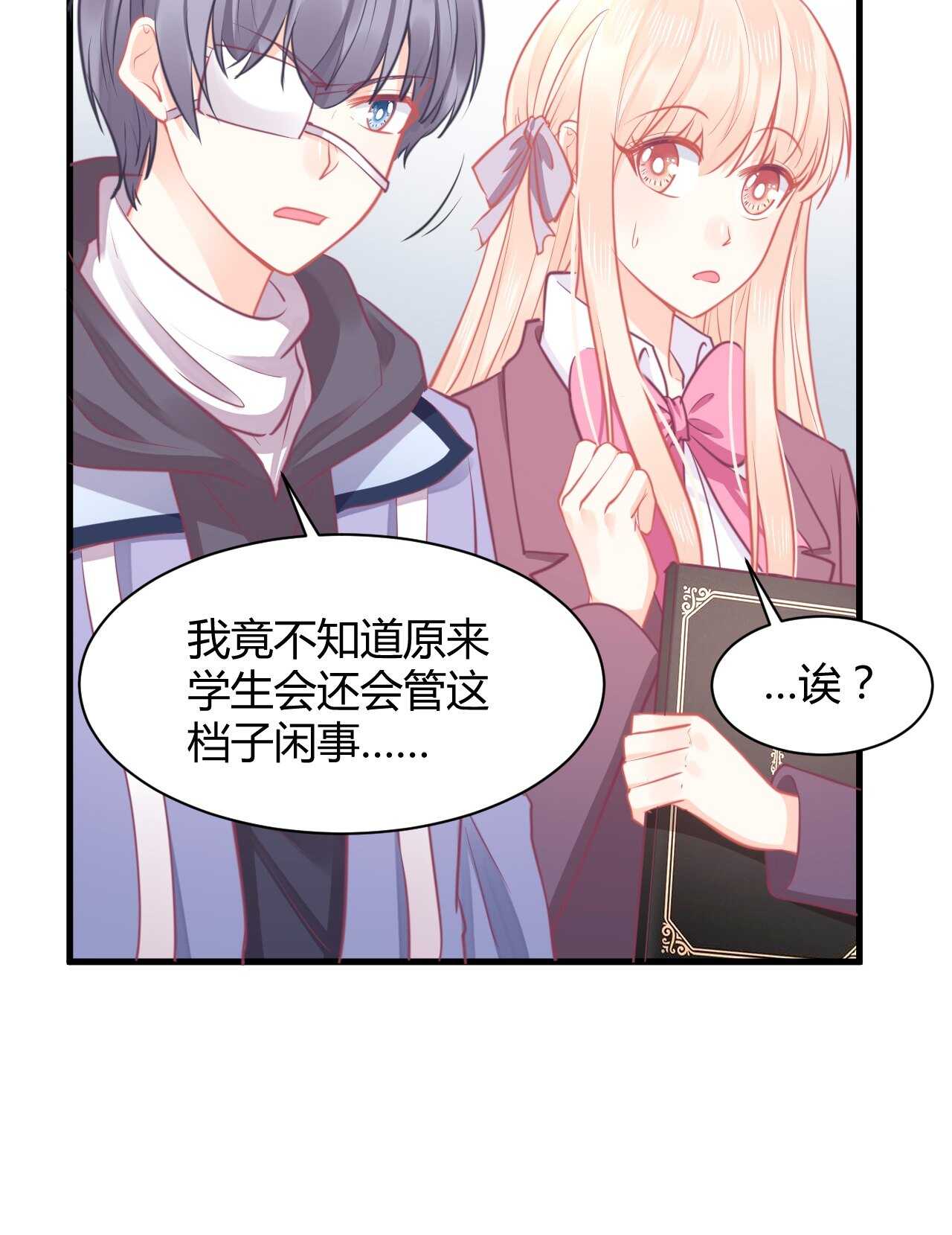 第45话 我是转学生许珊(1/2)-第45话