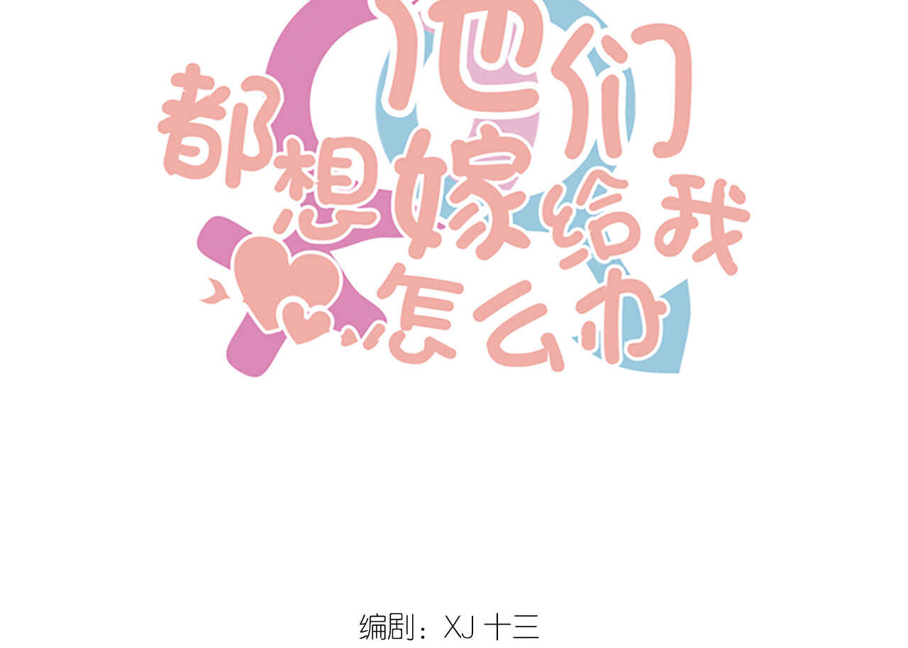 第47话 严刑逼供小正太(1/2)-第47话
