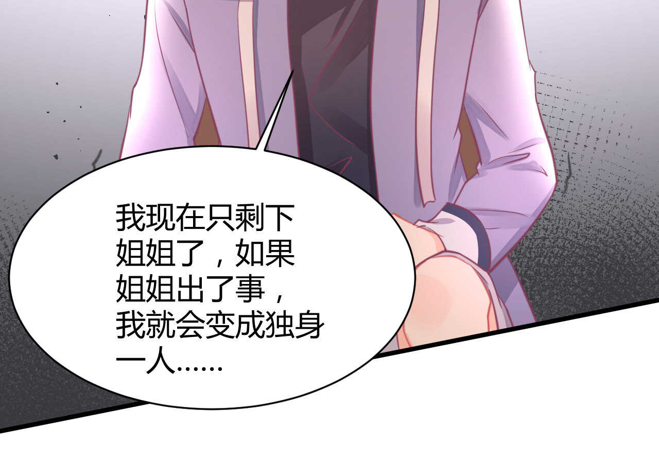 第49话 一起救出姐姐吧(1/3)-第49话