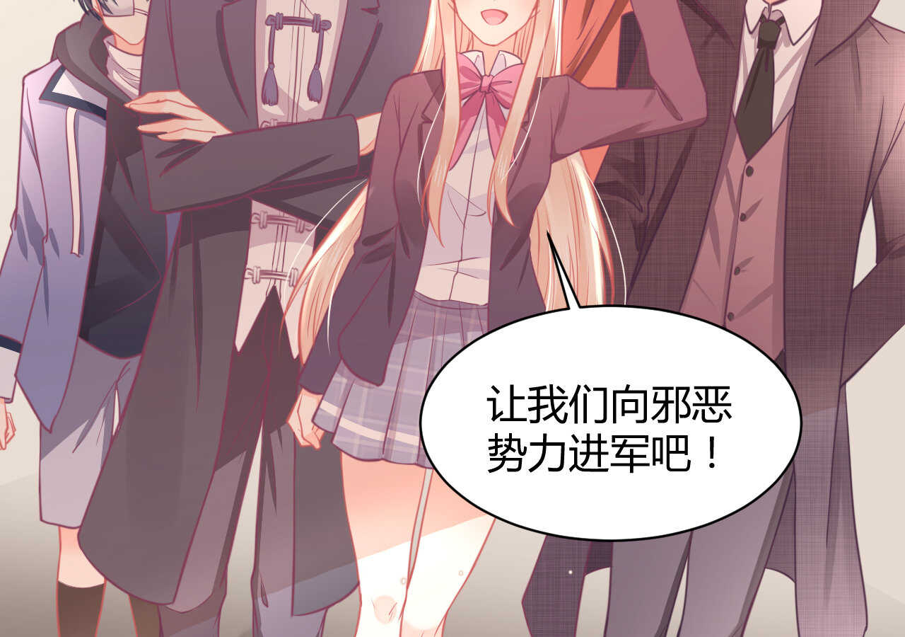 我的第101个未婚夫 - 第49话 一起救出姐姐吧(3/3) - 1