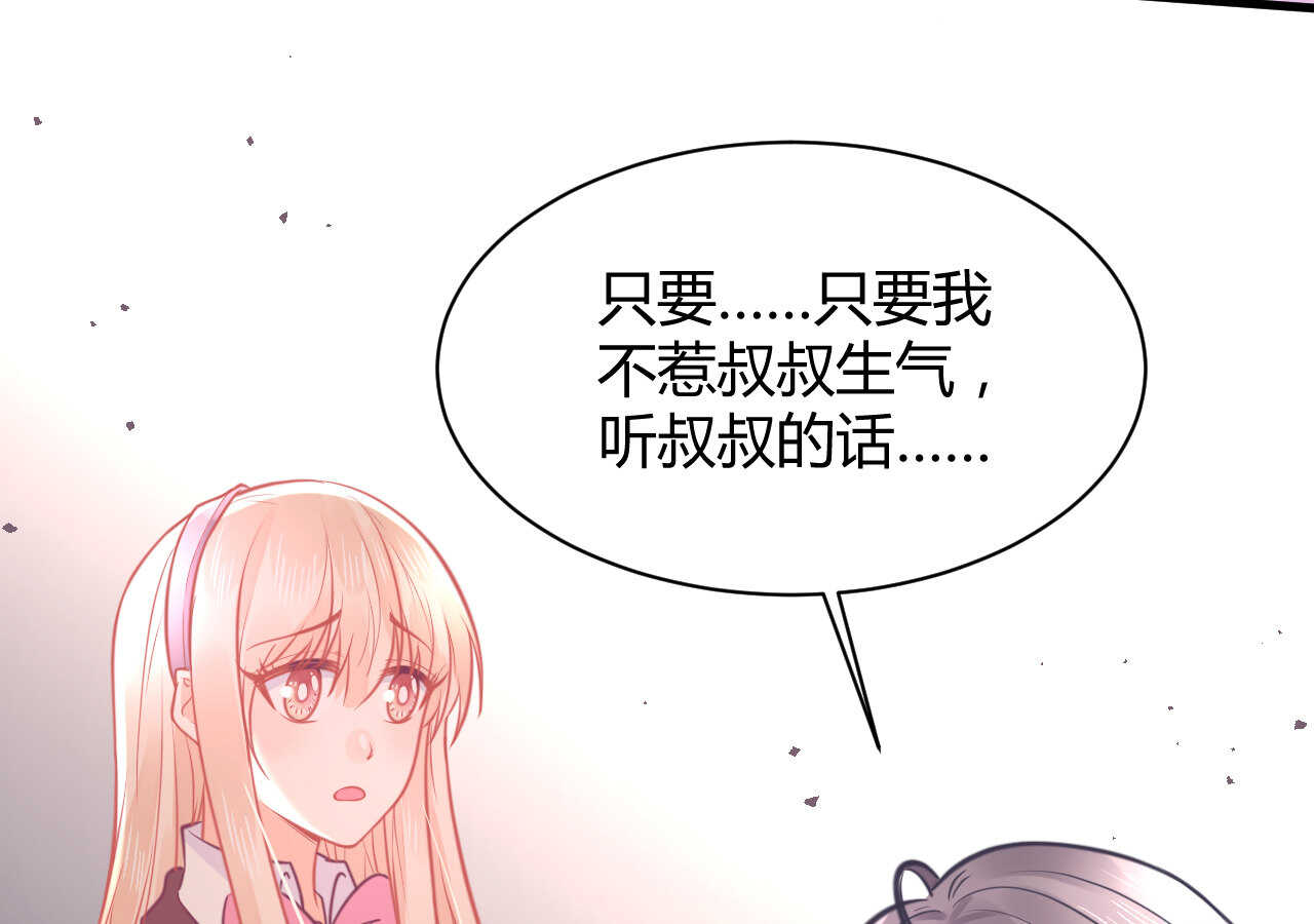 第49话 一起救出姐姐吧(1/3)-第49话