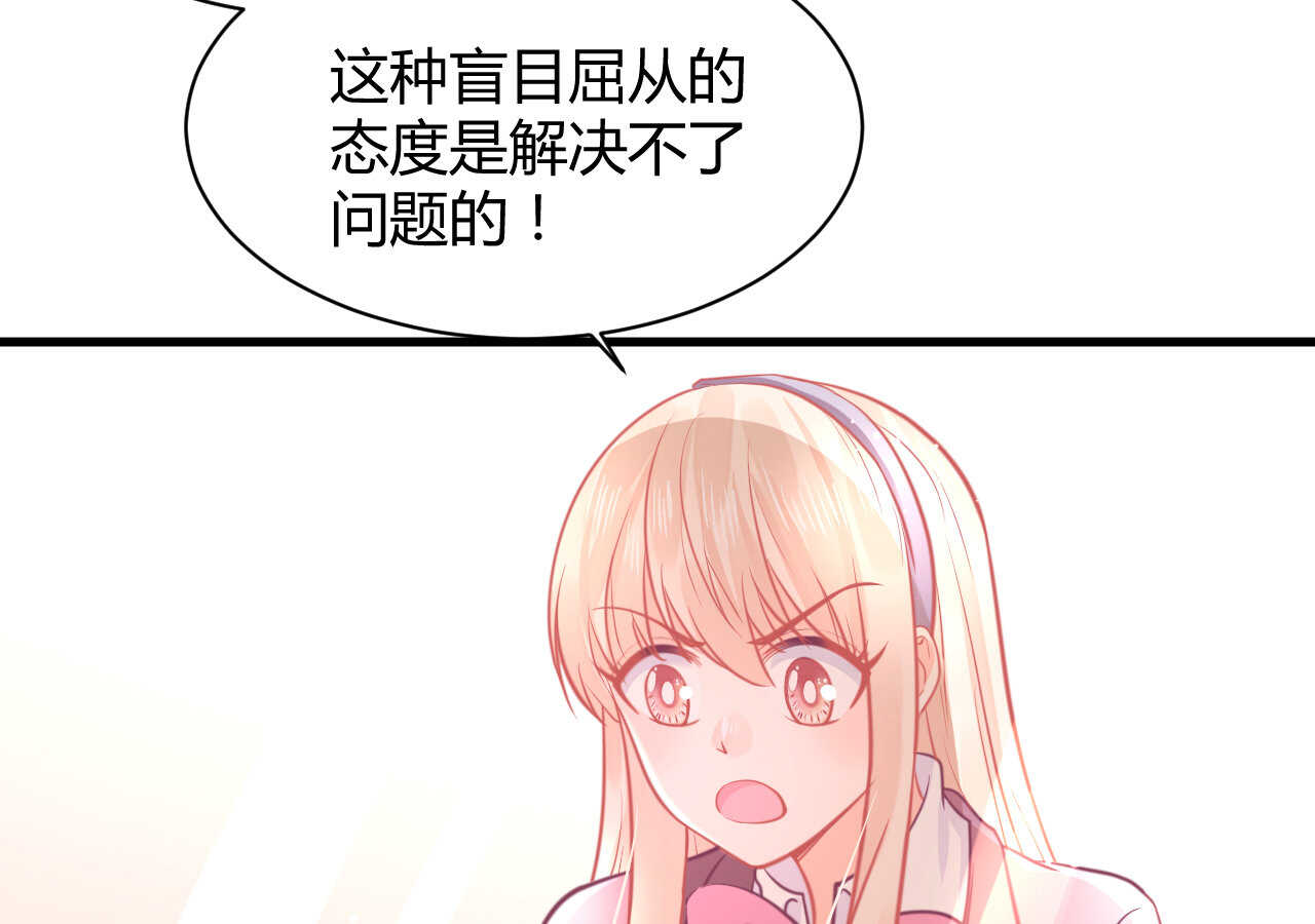 第49话 一起救出姐姐吧(1/3)-第49话