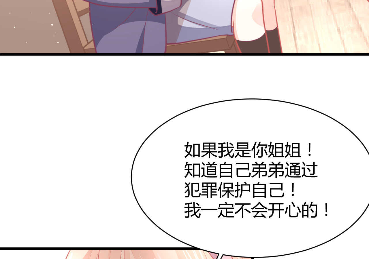 第49话 一起救出姐姐吧(1/3)-第49话