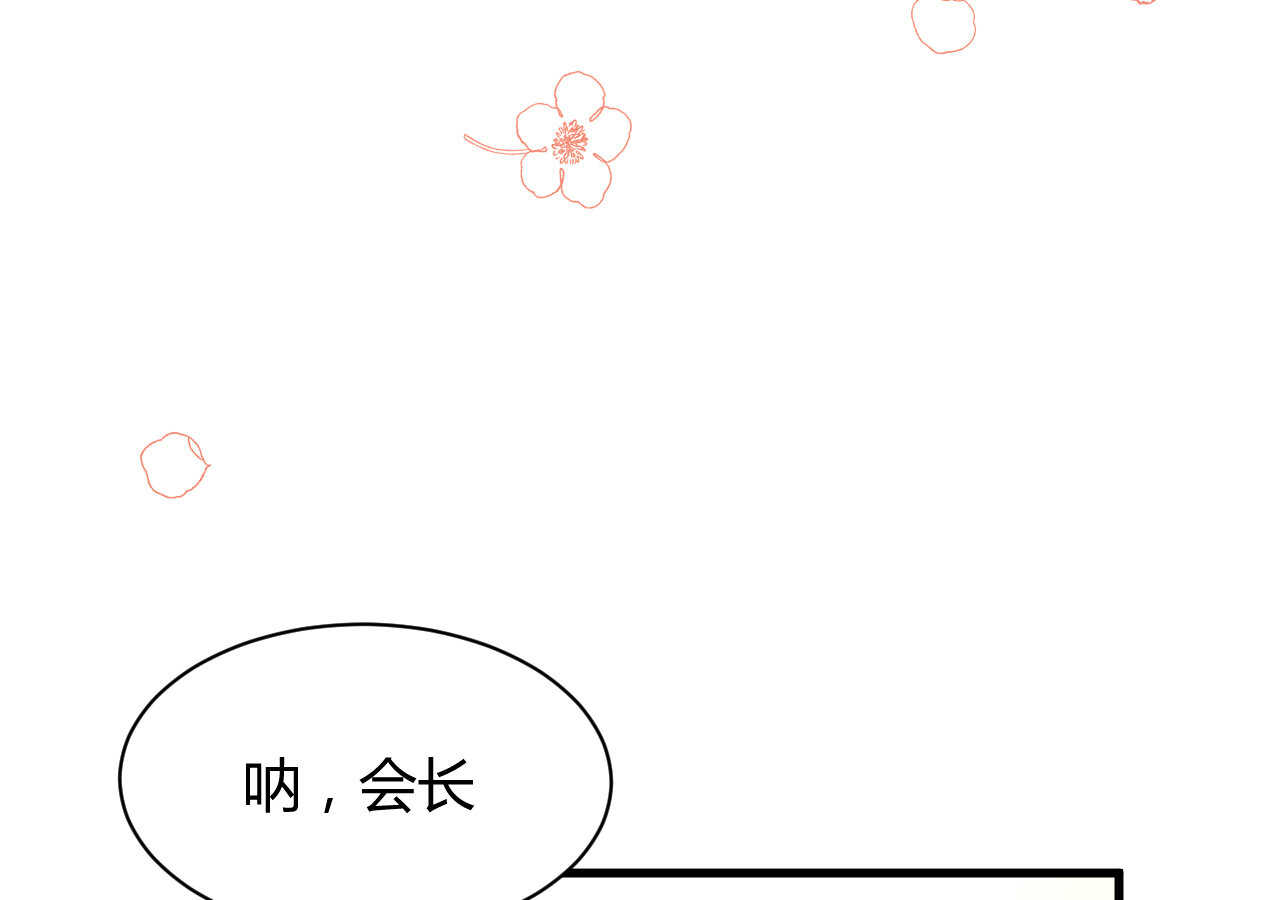 第49话 一起救出姐姐吧(1/3)-第49话