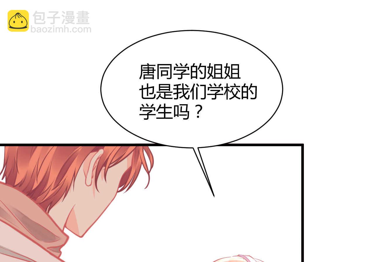第49话 一起救出姐姐吧(1/3)-第49话