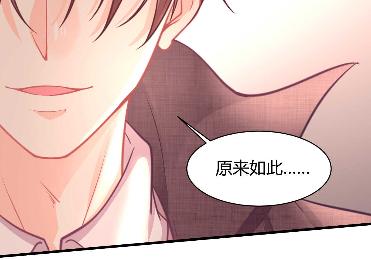 我的第101个未婚夫 - 第49话 一起救出姐姐吧(2/3) - 5