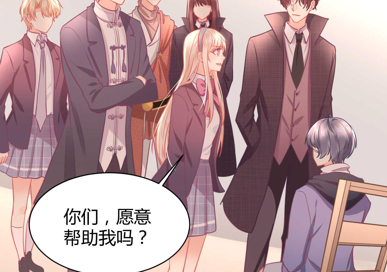 我的第101个未婚夫 - 第49话 一起救出姐姐吧(2/3) - 7