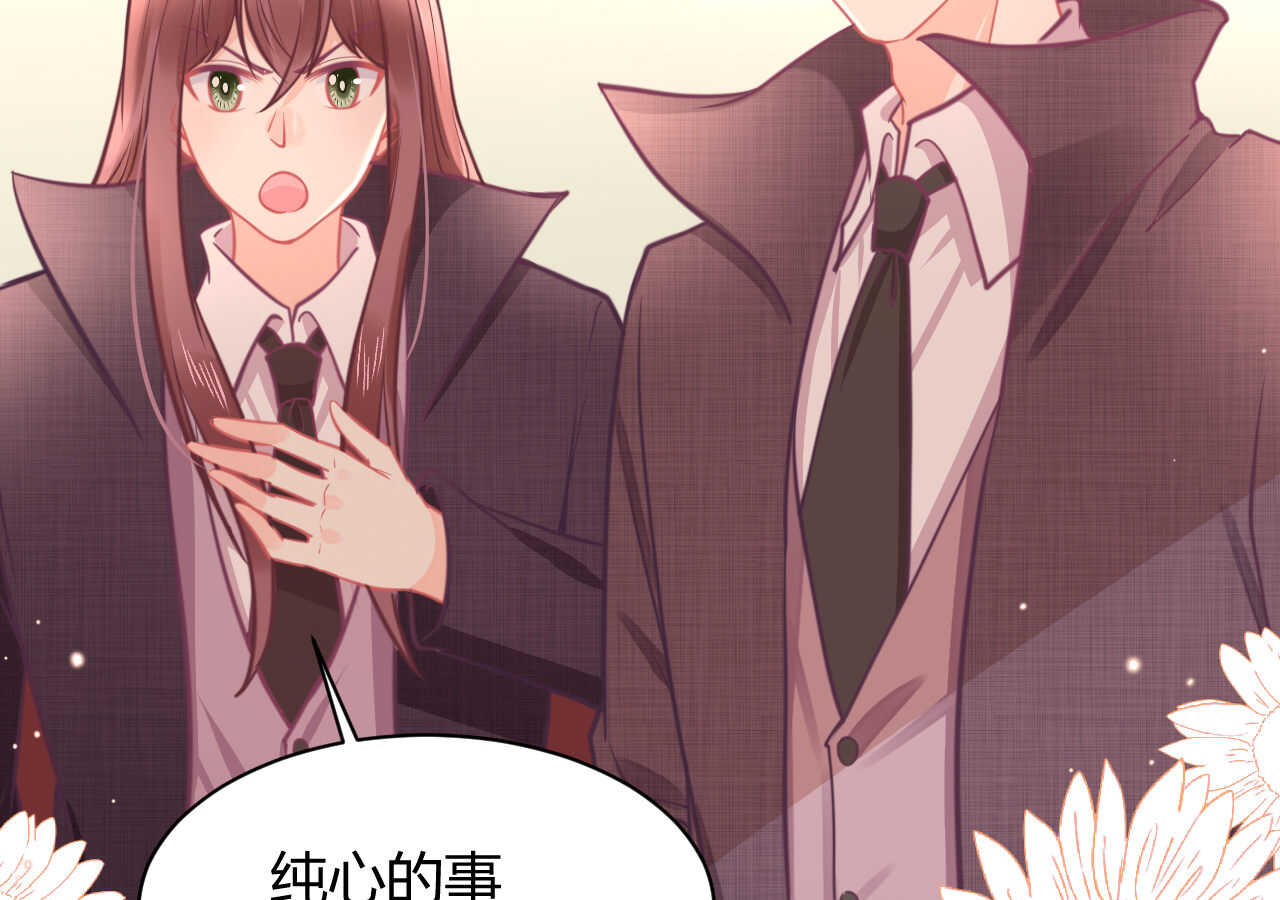 我的第101个未婚夫 - 第49话 一起救出姐姐吧(2/3) - 2