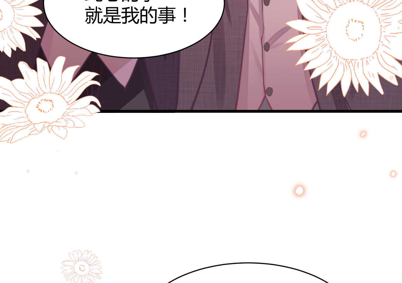 我的第101个未婚夫 - 第49话 一起救出姐姐吧(2/3) - 3