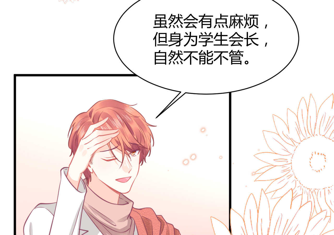 我的第101个未婚夫 - 第49话 一起救出姐姐吧(2/3) - 4