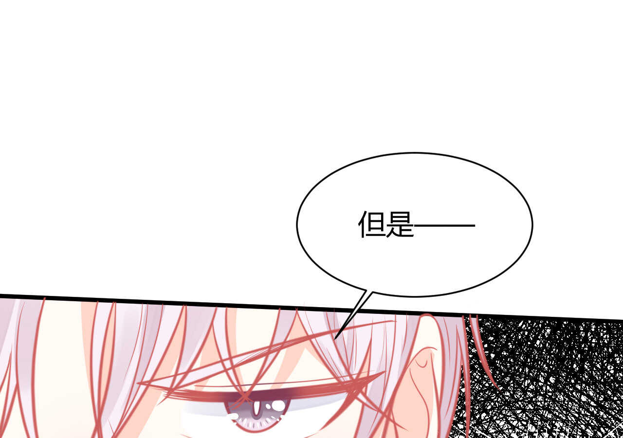 我的第101个未婚夫 - 第49话 一起救出姐姐吧(2/3) - 1