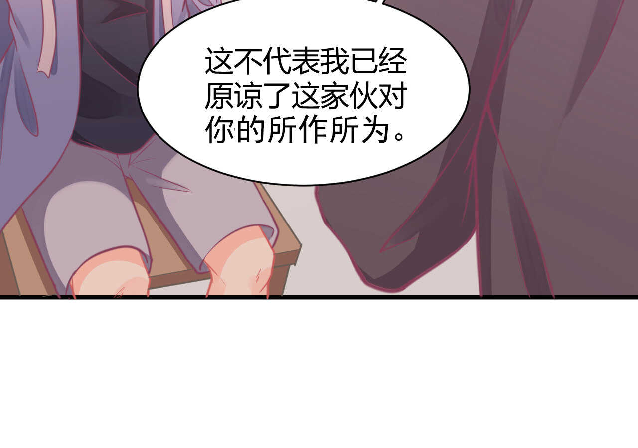 我的第101个未婚夫 - 第49话 一起救出姐姐吧(2/3) - 4