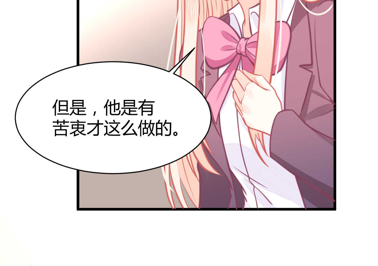 我的第101个未婚夫 - 第49话 一起救出姐姐吧(2/3) - 6