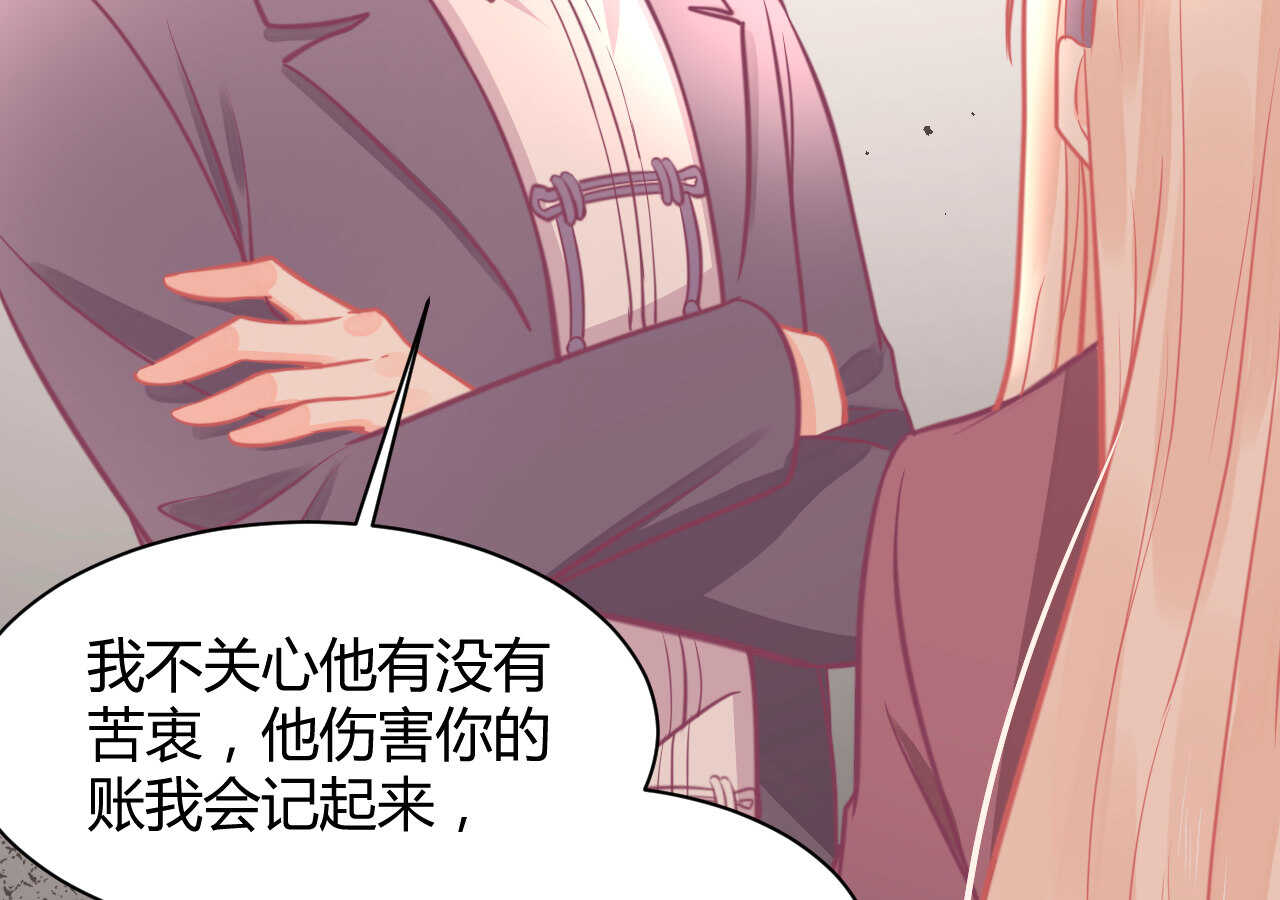 我的第101个未婚夫 - 第49话 一起救出姐姐吧(2/3) - 8