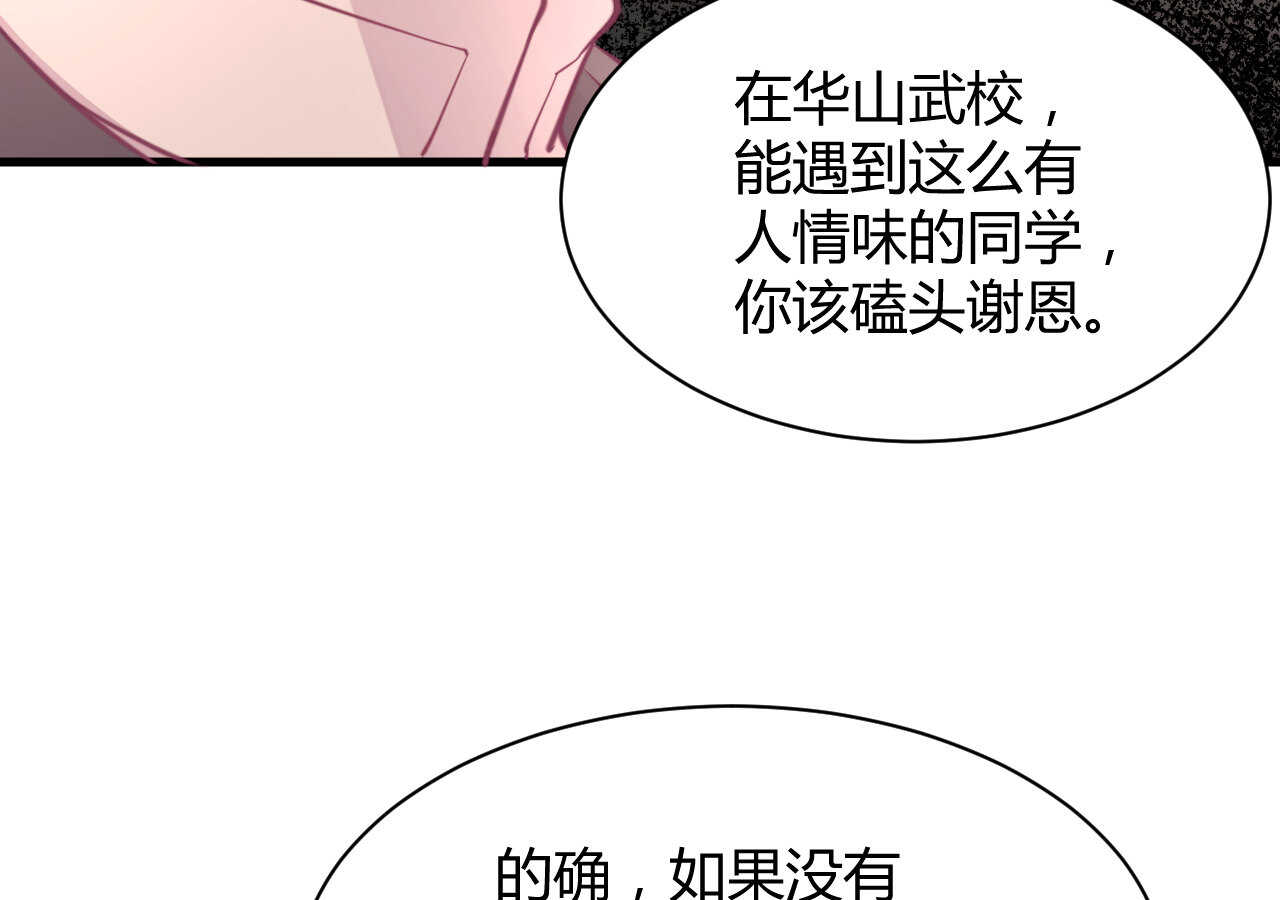 我的第101个未婚夫 - 第49话 一起救出姐姐吧(2/3) - 3