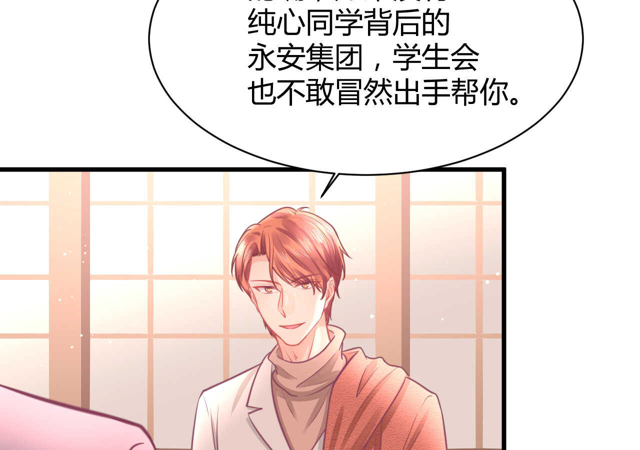 我的第101个未婚夫 - 第49话 一起救出姐姐吧(2/3) - 4