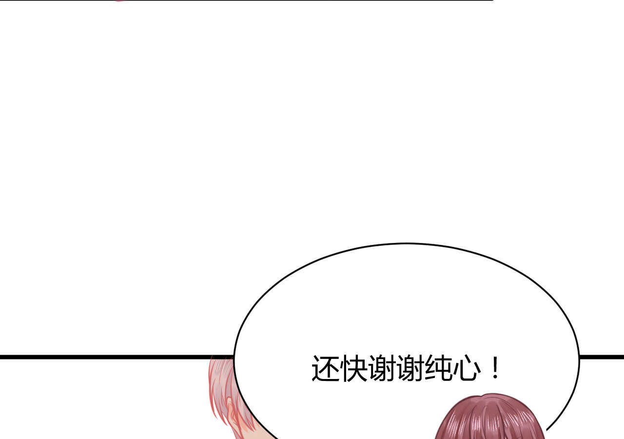 我的第101个未婚夫 - 第49话 一起救出姐姐吧(2/3) - 6