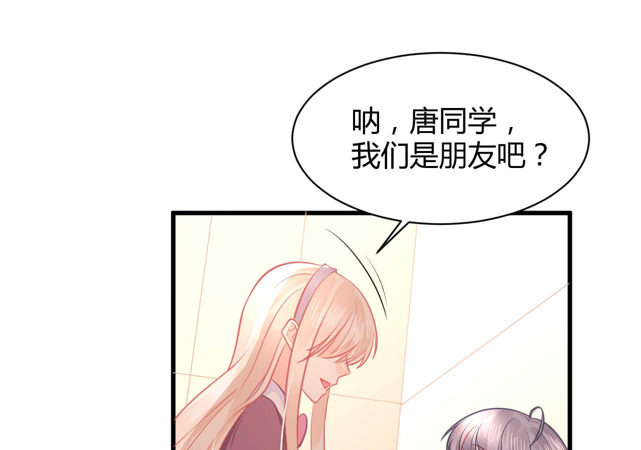 我的第101个未婚夫 - 第49话 一起救出姐姐吧(2/3) - 5