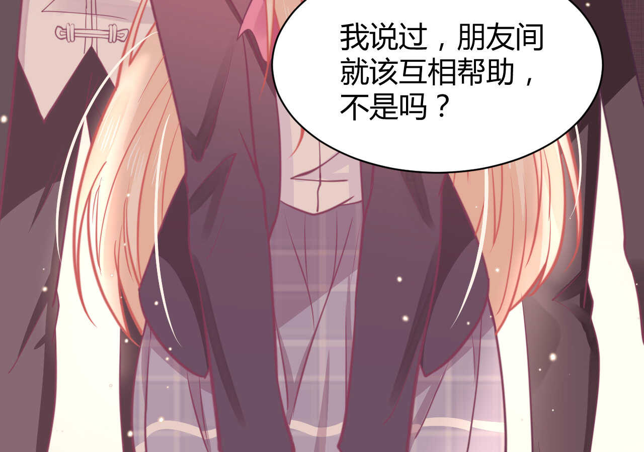 我的第101个未婚夫 - 第49话 一起救出姐姐吧(2/3) - 1