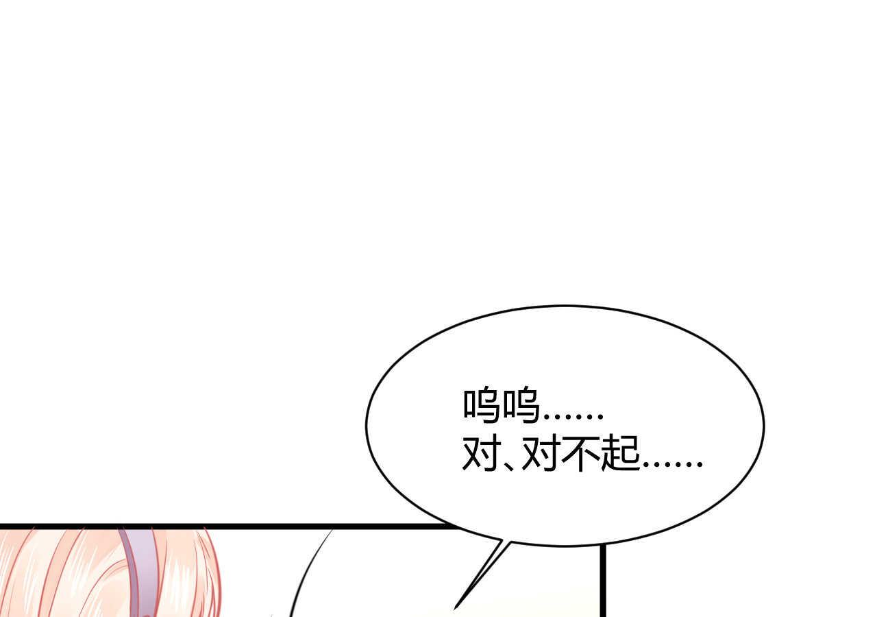 我的第101个未婚夫 - 第49话 一起救出姐姐吧(2/3) - 4