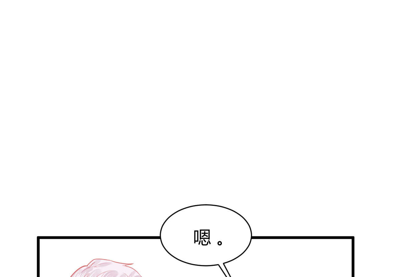 我的第101个未婚夫 - 第49话 一起救出姐姐吧(2/3) - 2