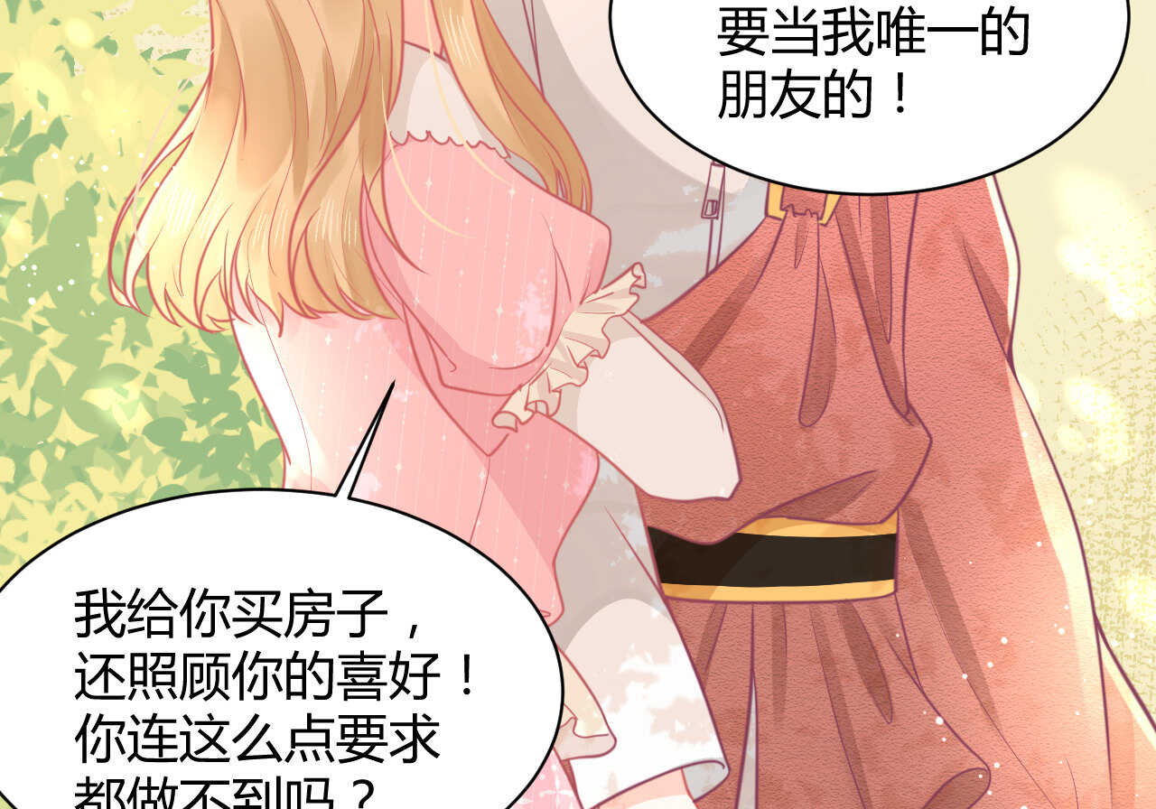 第55话  生日邀请(1/3)-第55话