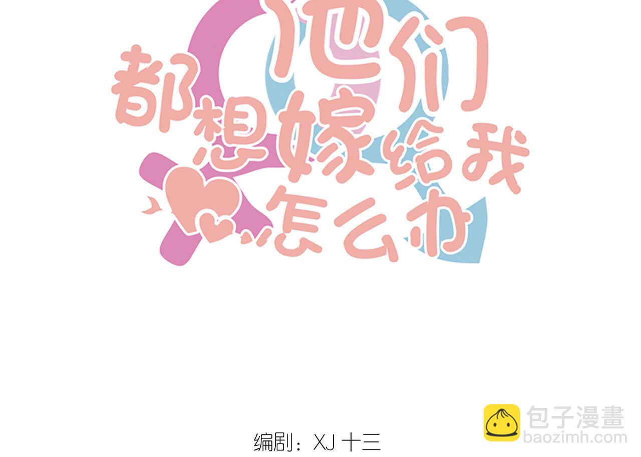 第57话 破门而入的骑士们(1/2)-第57话