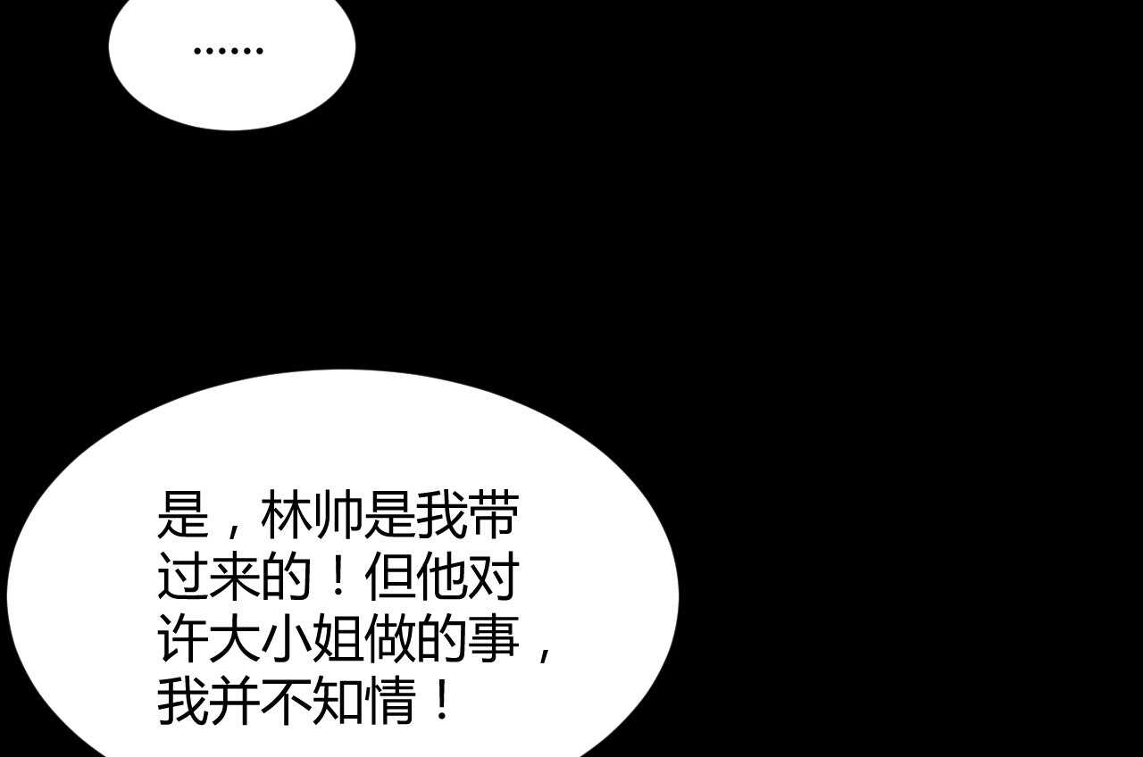 第59话 大小姐对付家人(1/3)-第59话