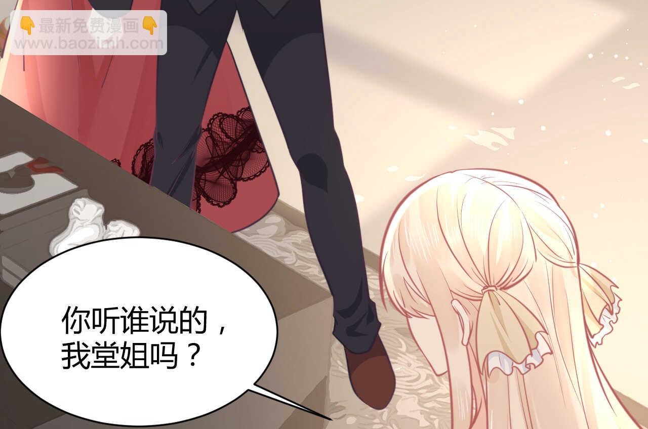 第59话 大小姐对付家人(1/3)-第59话