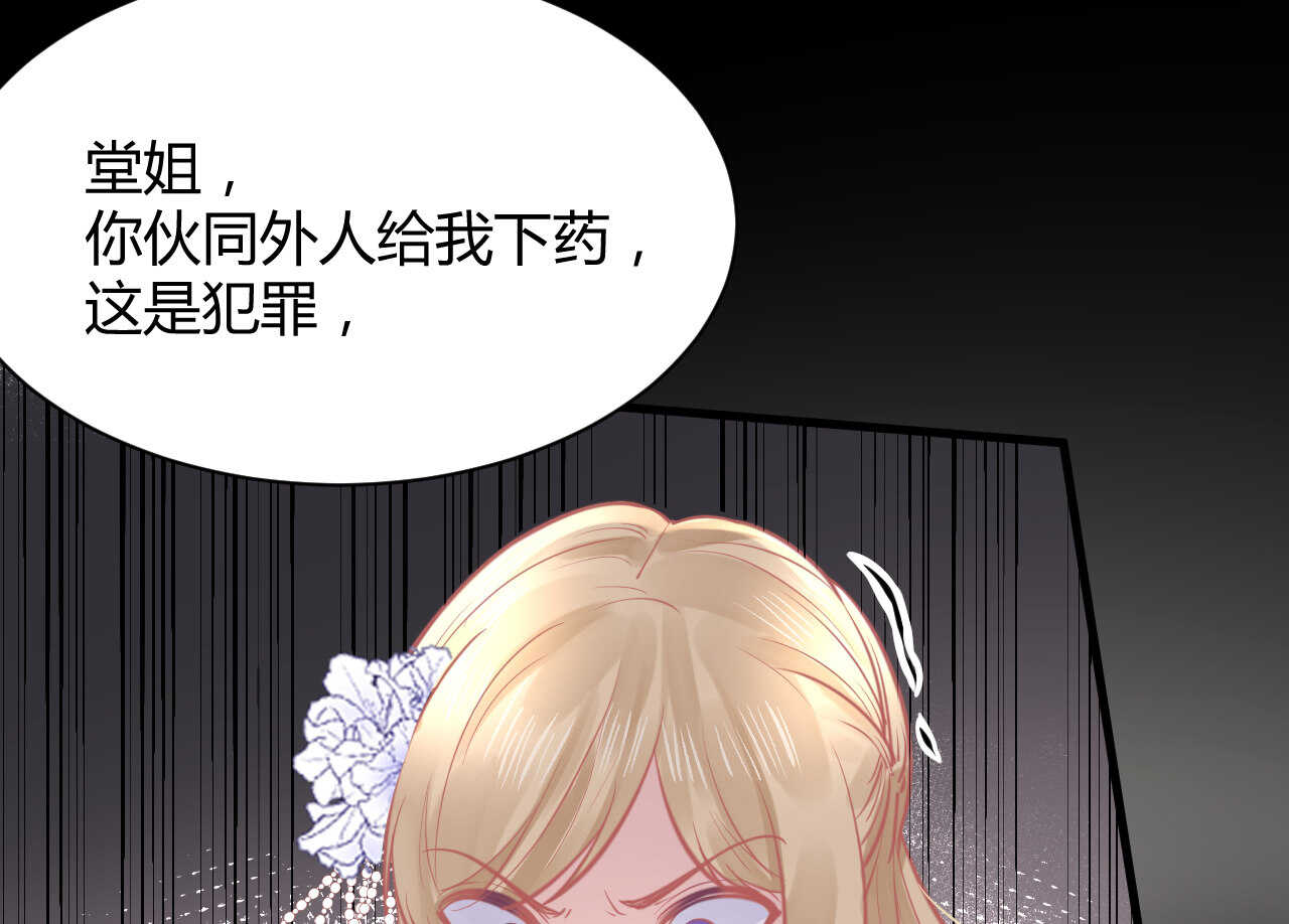 第59话 大小姐对付家人(1/3)-第59话